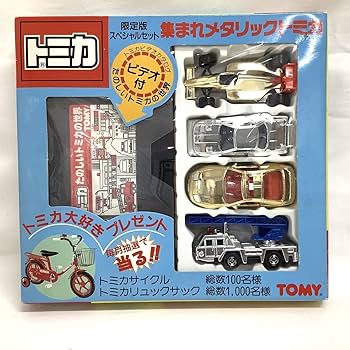 Amazon | トミカ 限定版スペシャルセット 集まれメタリック